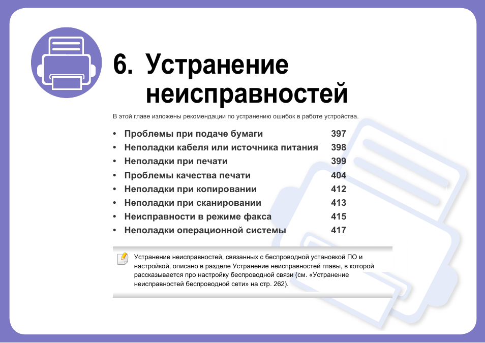 Инструкция ошибок. Рекомендации по устранению ошибок для ООО организации.