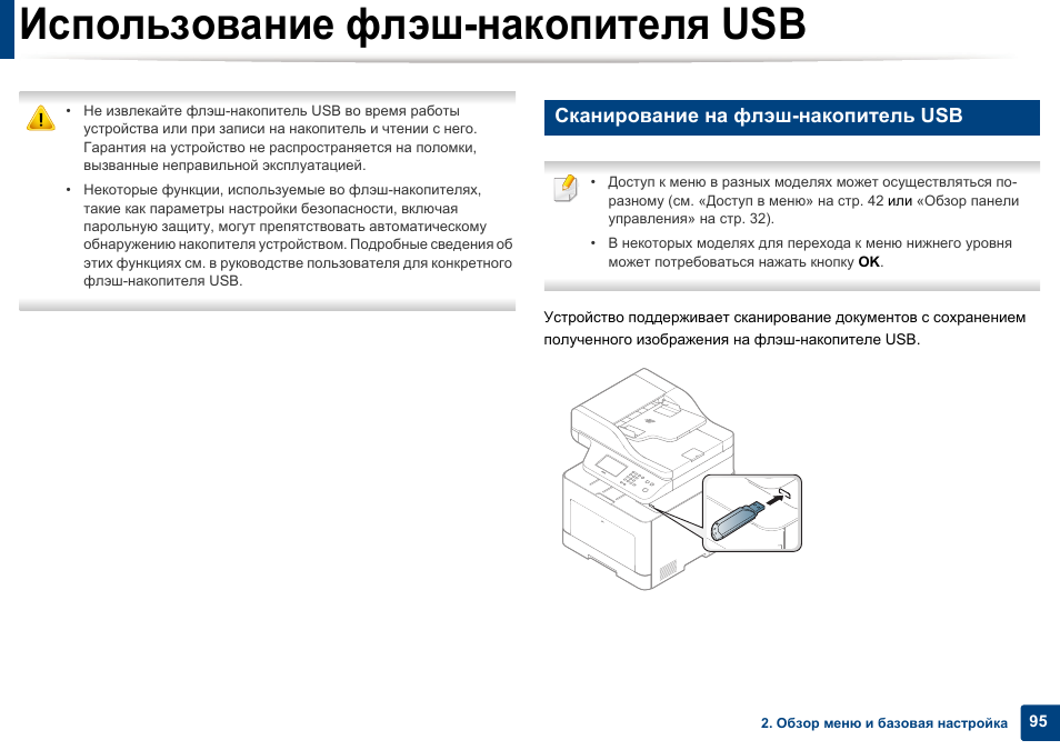 Флешки инструкции. Срок полезного использования флеш-накопителя.