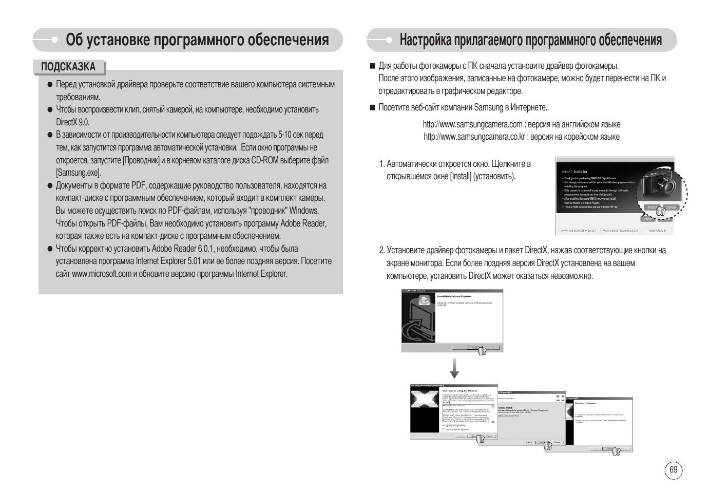 Pard nv007 инструкция на русском