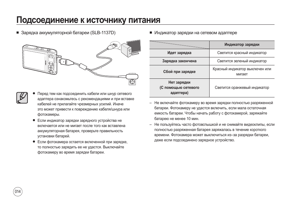 Инструкция питания