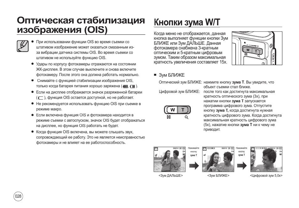 Камера самсунг i 100. I100 инструкция на русском языке. Фотоаппарат Samsung ex1 инструкция. W43t инструкция.