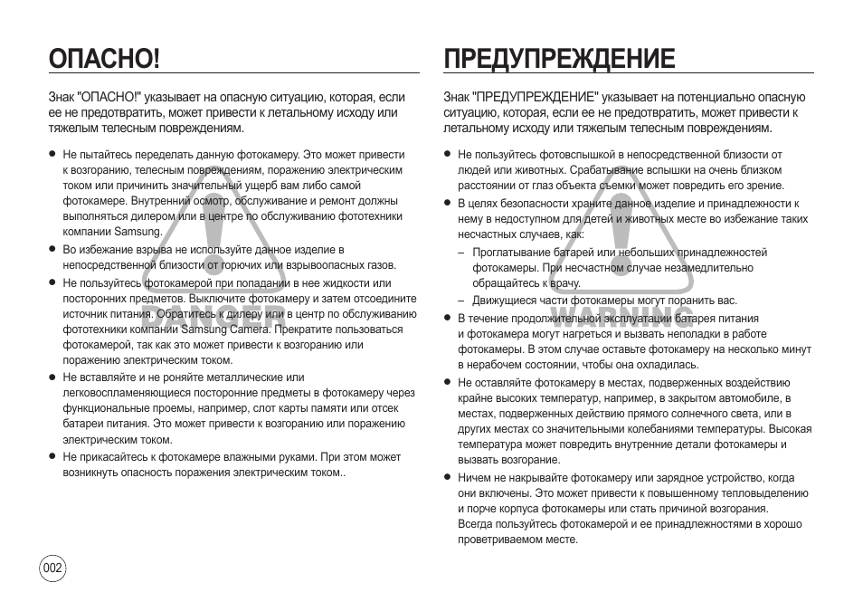 Профилактике инструкция. Инструкция предупреждение. Инструкция по предотвращению опасных сближений. Важное предупреждение в инструкции. Мудра предостережения опасности.