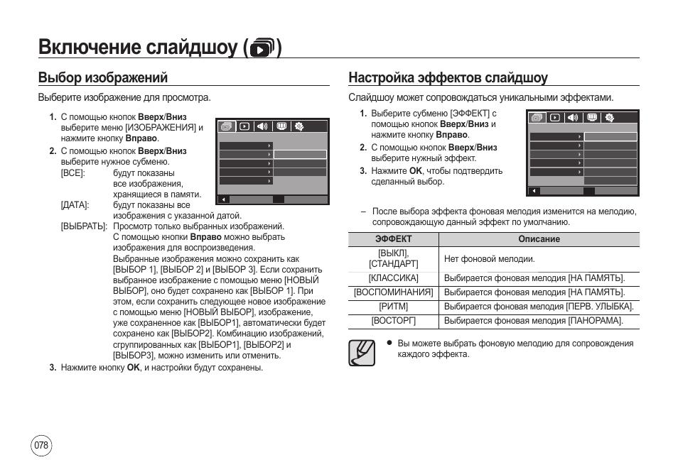 Настройки изображения