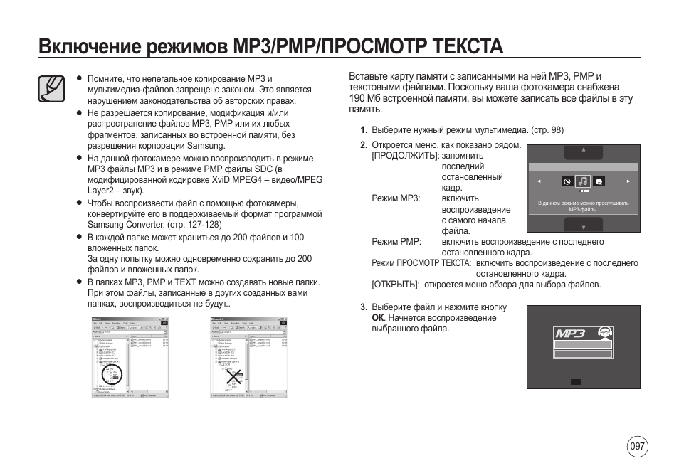 Как включить режим моно. INWIN i8 инструкция. Клавиатура INWIN i8 инструкция по применению. Как включить режим работы с одним картриджем. PMP 3.24 SIC manual на русском.