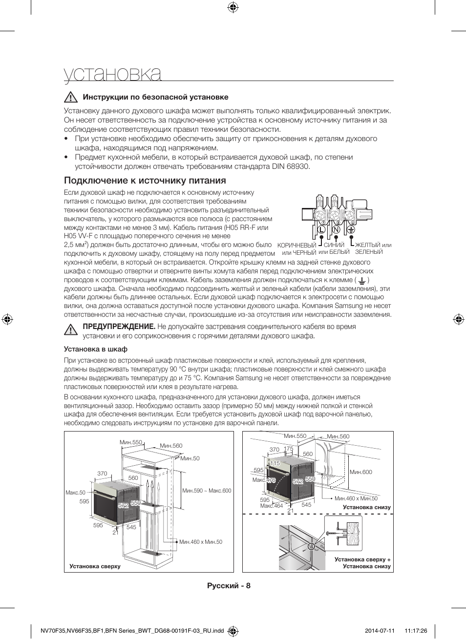 Духовой шкаф самсунг инструкция по применению bfn1351t