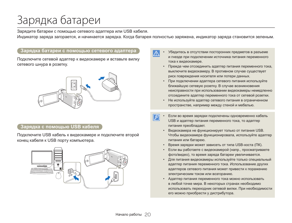 Зарядка подключена не заряжается. Зарядка батареи от подводной видеокамеры инструкция. Камера самсунг ф 30 как зарядить аккумулятор. Как зарядить самсунг HMX-h100p/XER. Нормально что при подключении зарядки она пищит.