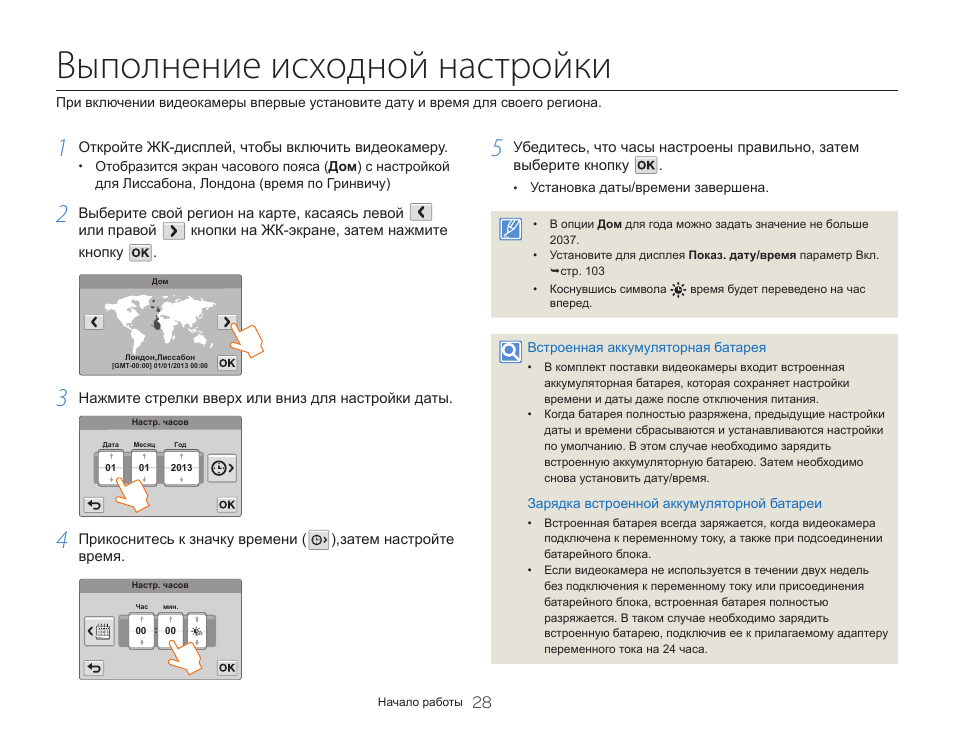 Первоначальная настройка