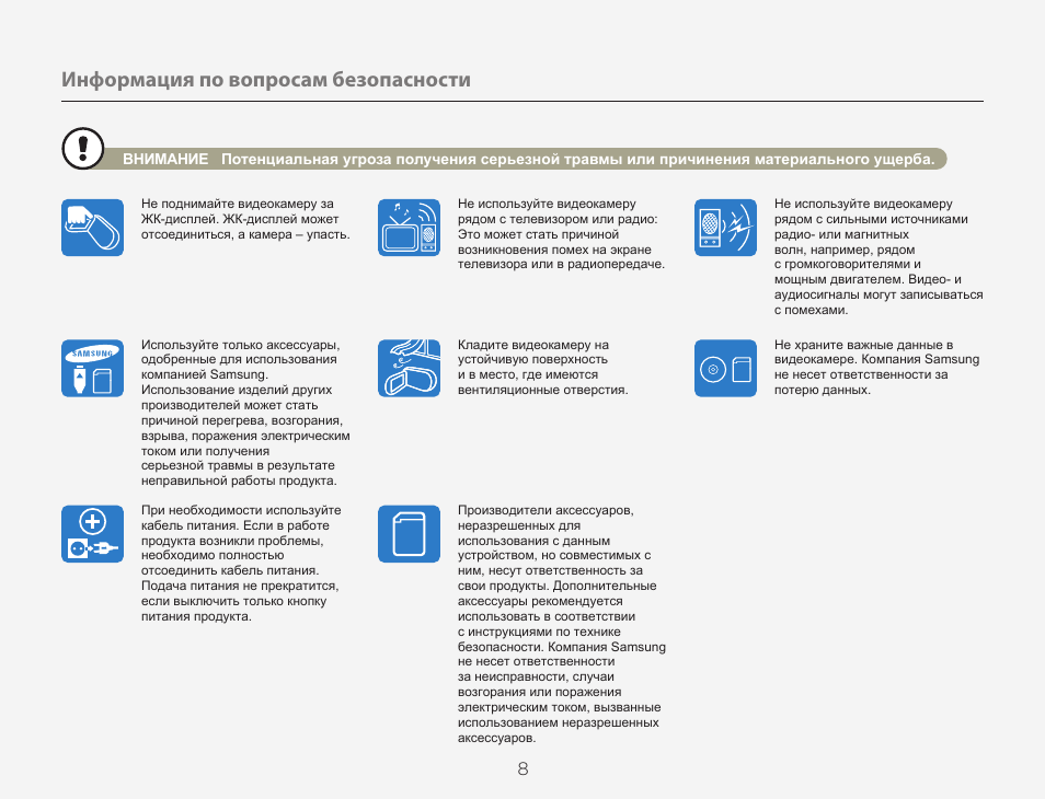 Инструкция безопасность информации