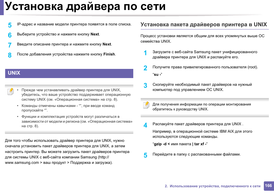 Пакет установки