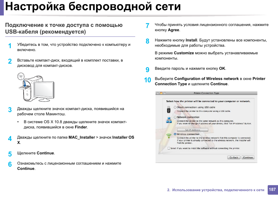 Как настроить беспроводные. Настройка проводной сети. Как подключиться к точке доступа. Настройка беспроводной сети. Настройка беспроводного подключения.