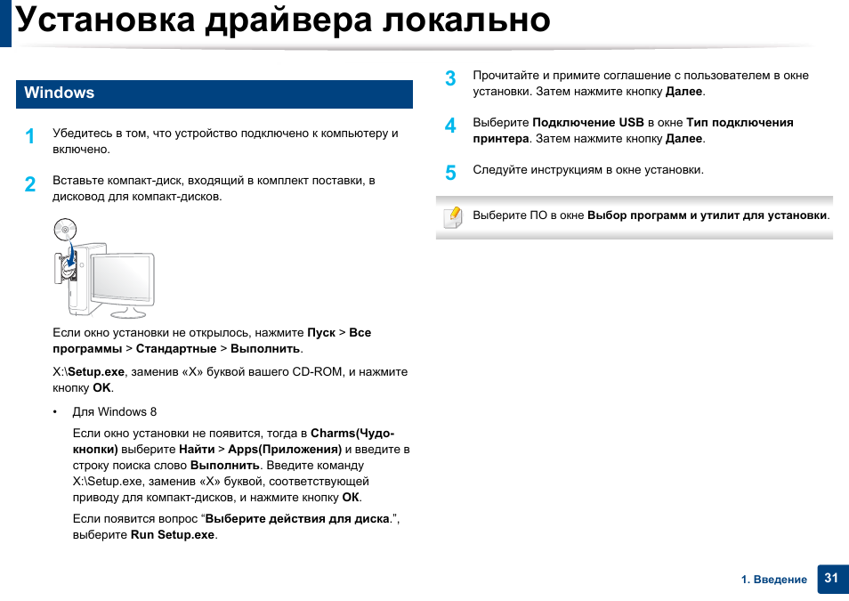 Установить драйвер для видеорегистратора