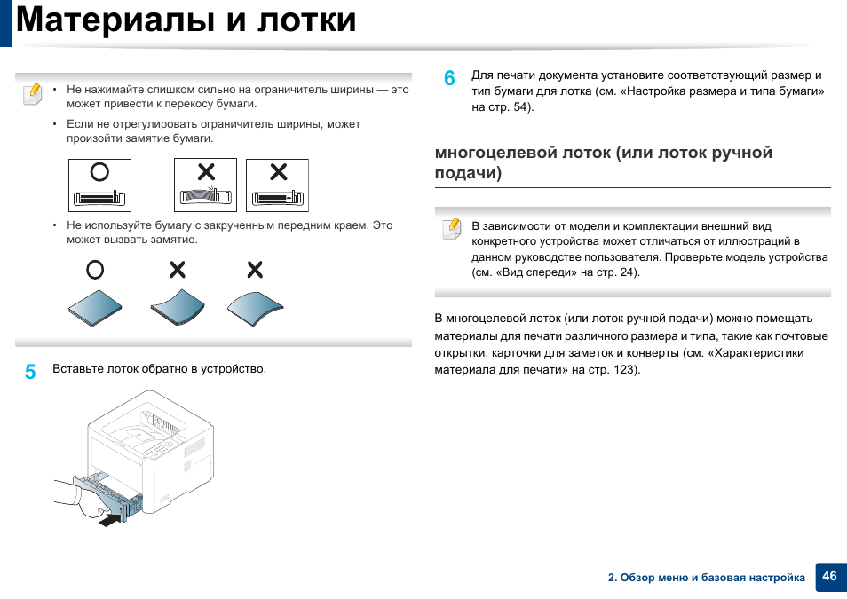 Пошаговая инструкция как подать