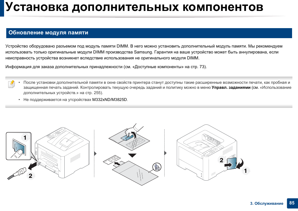 Подготовьте новый блок переноса изображения samsung