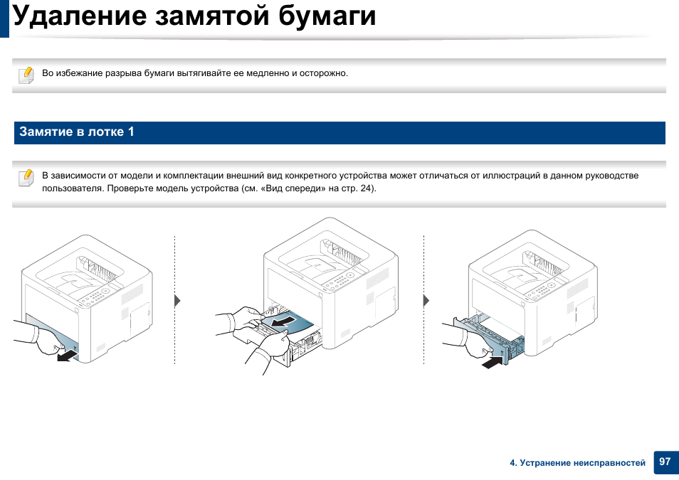 Установите новый блок переноса изображения xerox 3052