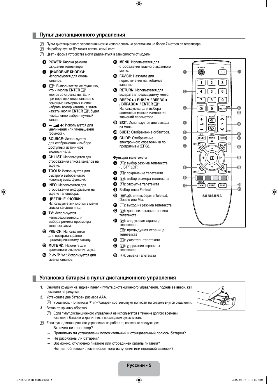 Samsung le26b450c4w схема