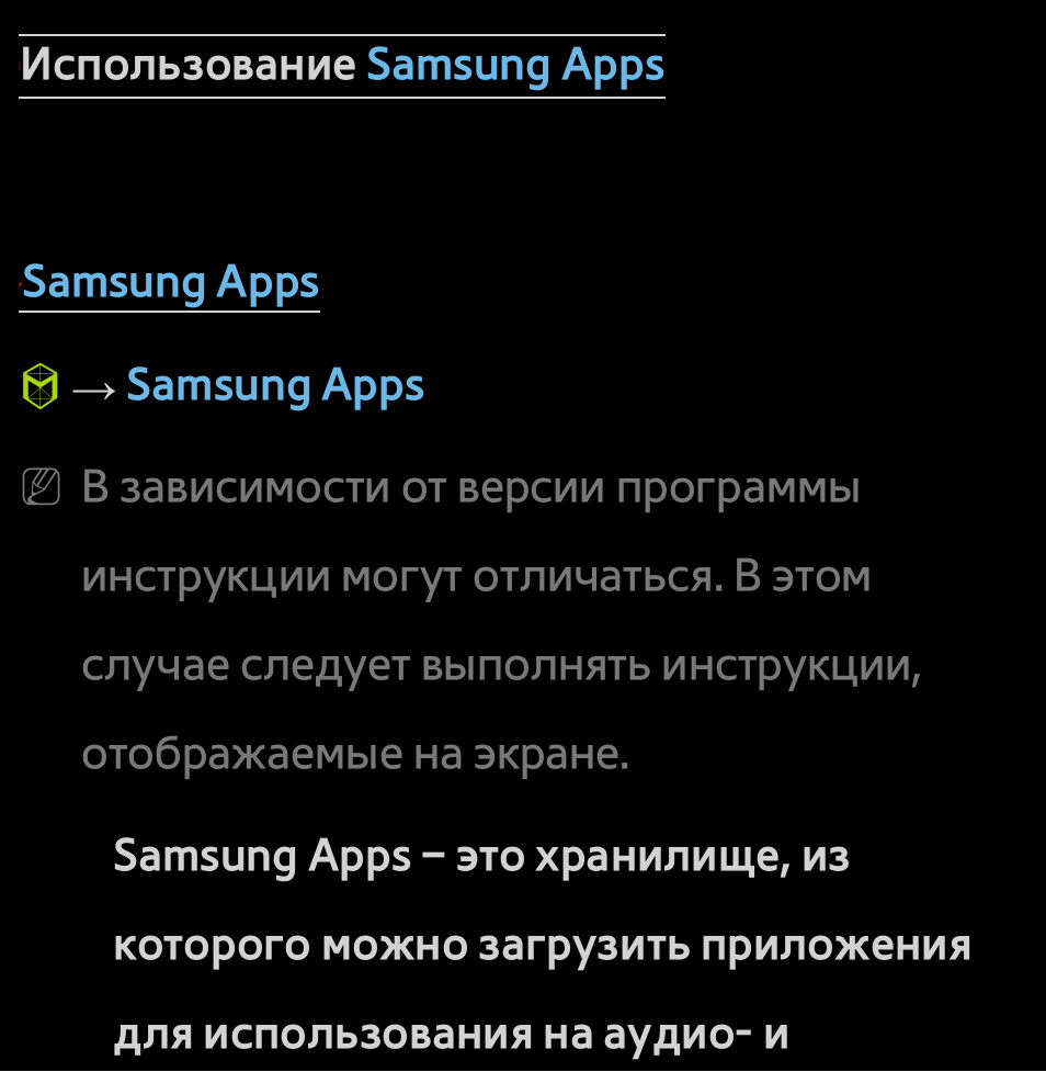 Как пользоваться samsung