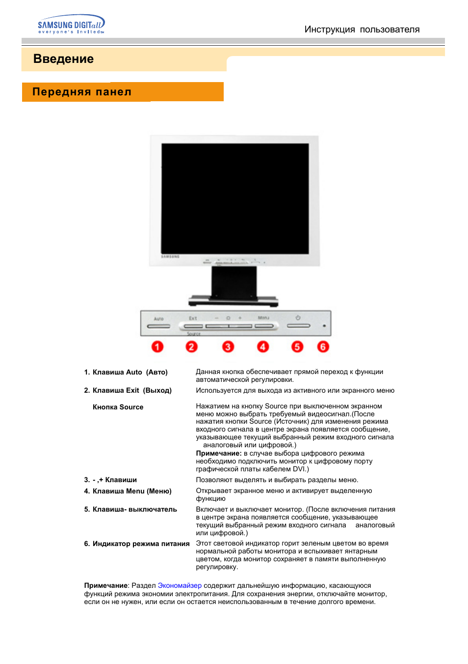 Инструкция монитора. T152 монитор. Монитор инструкция. Монитор самсунг инструкция. Инструкция на монитор Samsung.