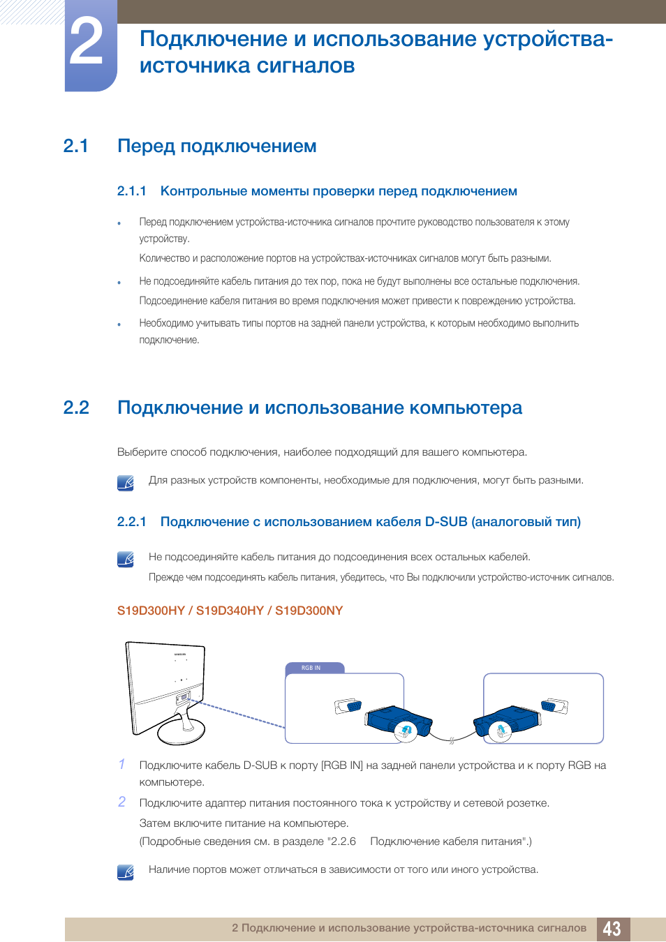 Перед подключением к addappter к ios необходимо