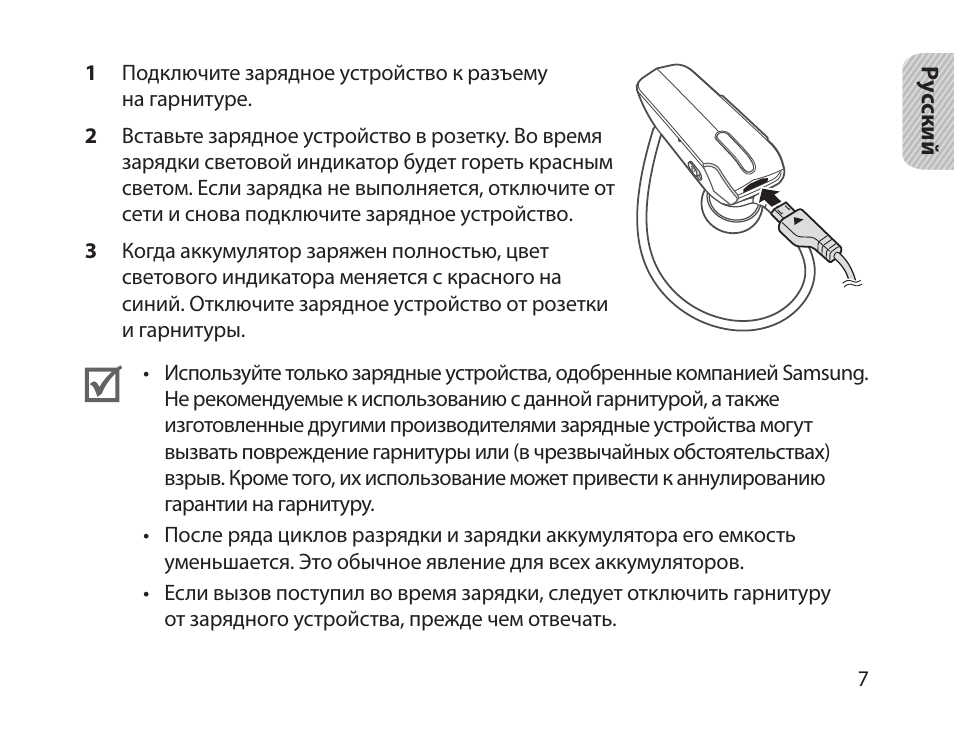 Инструкция по эксплуатации устройство