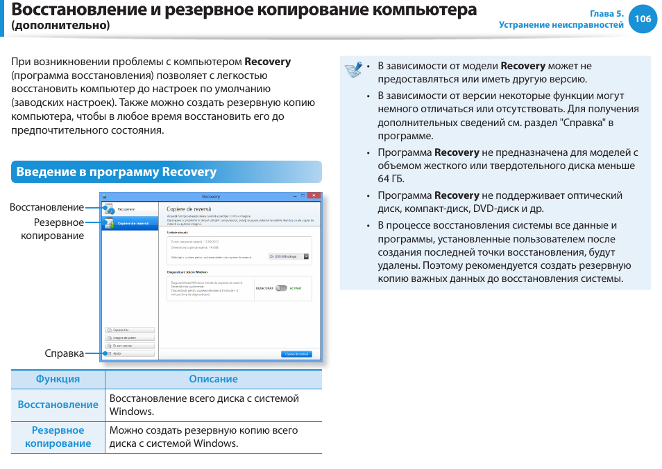 Из каких разделов состоит план резервного копирования