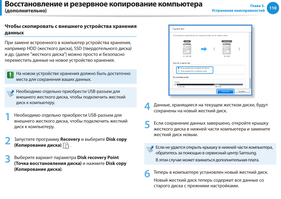 План резервного копирования