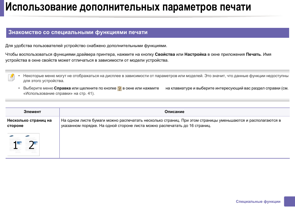 Функции печати