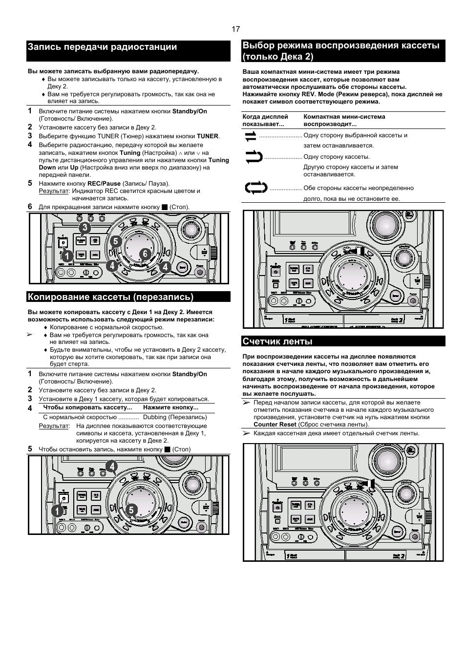 Схема samsung max b550