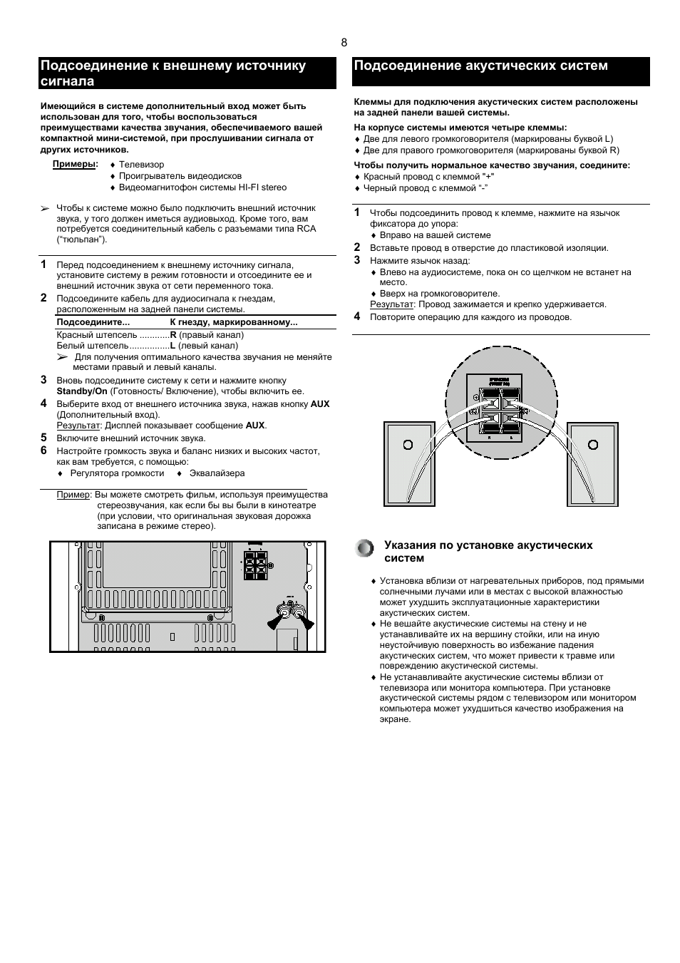 Схема samsung max b550