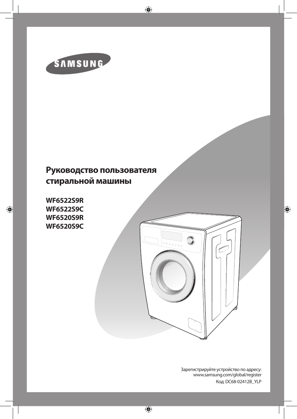 Схема samsung wf6520s7w