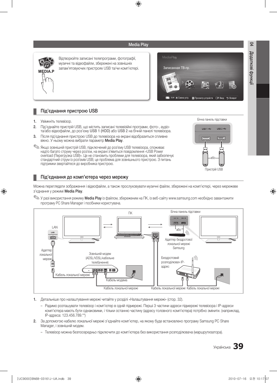 Программа samsung подключение к компьютеру