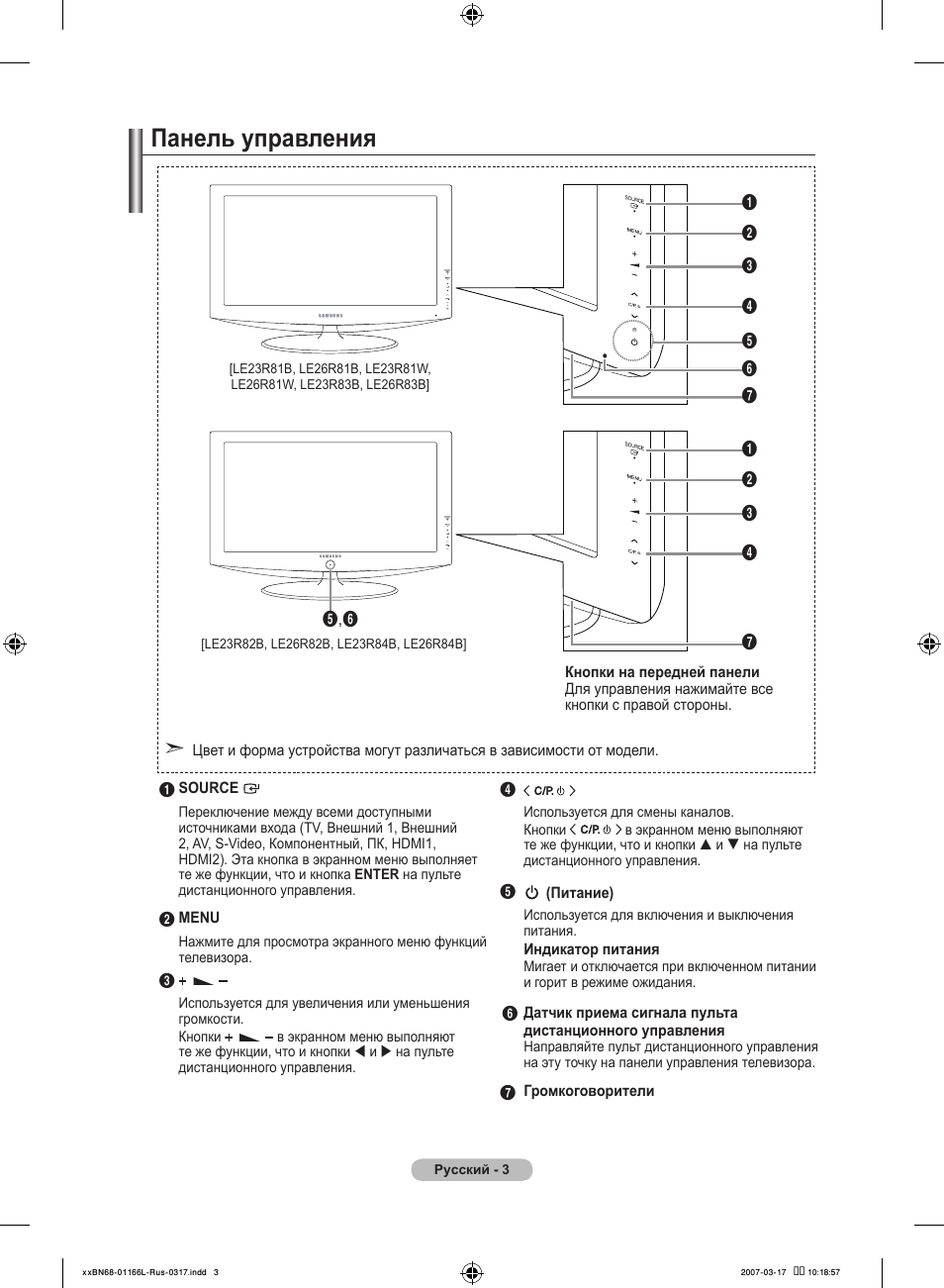 Схема телевизора samsung le32r81b