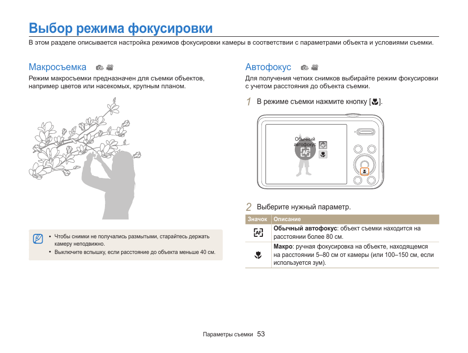 Как настроить фокус на айфоне