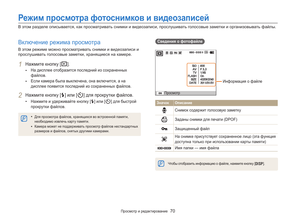 В каком режиме просмотра презентации нельзя добавить текст