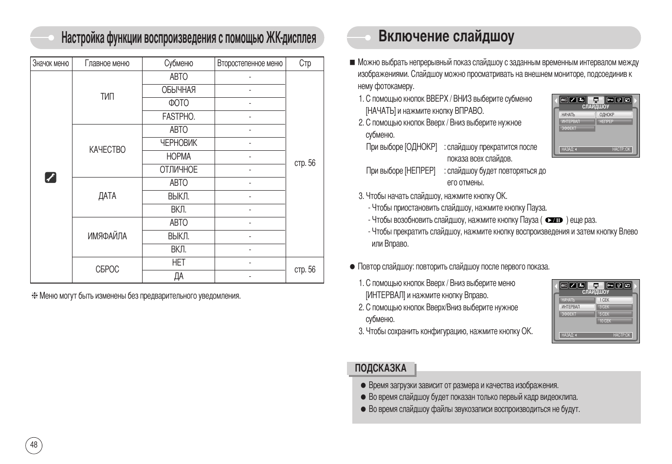 Инструкция а3