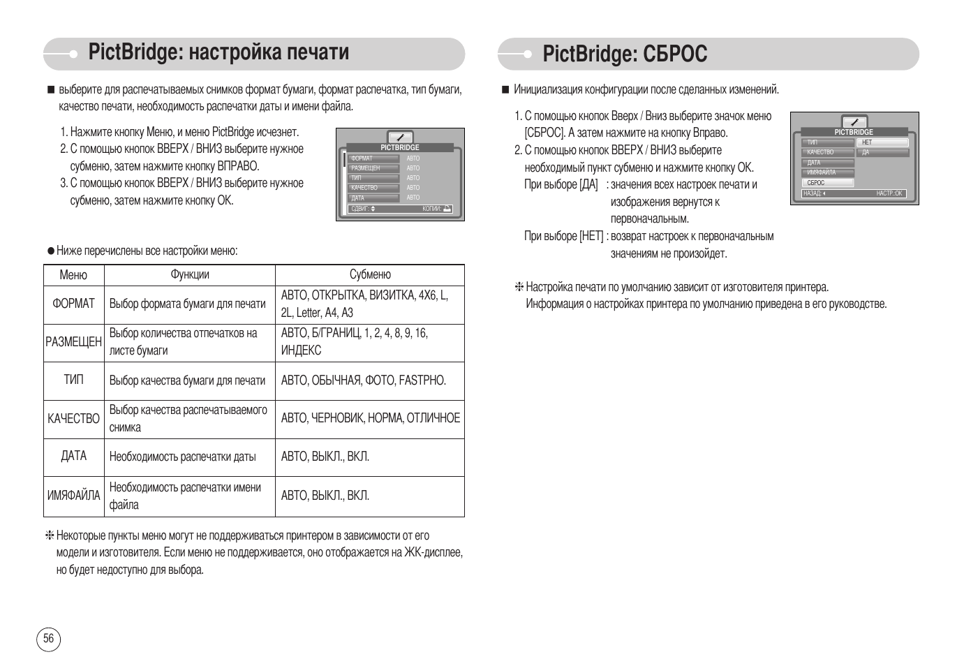 Распечатать инструкцию на русском языке. Samsung nv75r5641rs инструкция. Штамп настройка. Инструкция nv75 видеорегистратор. Нв 03 инструкция по применению.