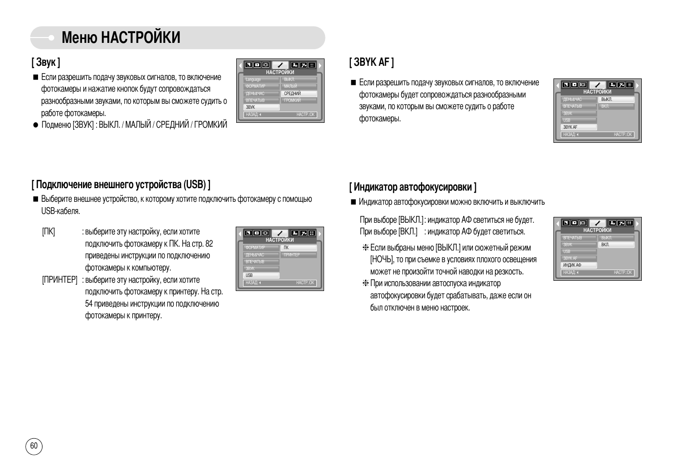 С3 инструкция. Samsung nv68r3541rb инструкция. Samsung nv68a1110bb меню настроек. Самсунг nv75k3340rg инструкция. Samsung nv75r5641rs инструкция.