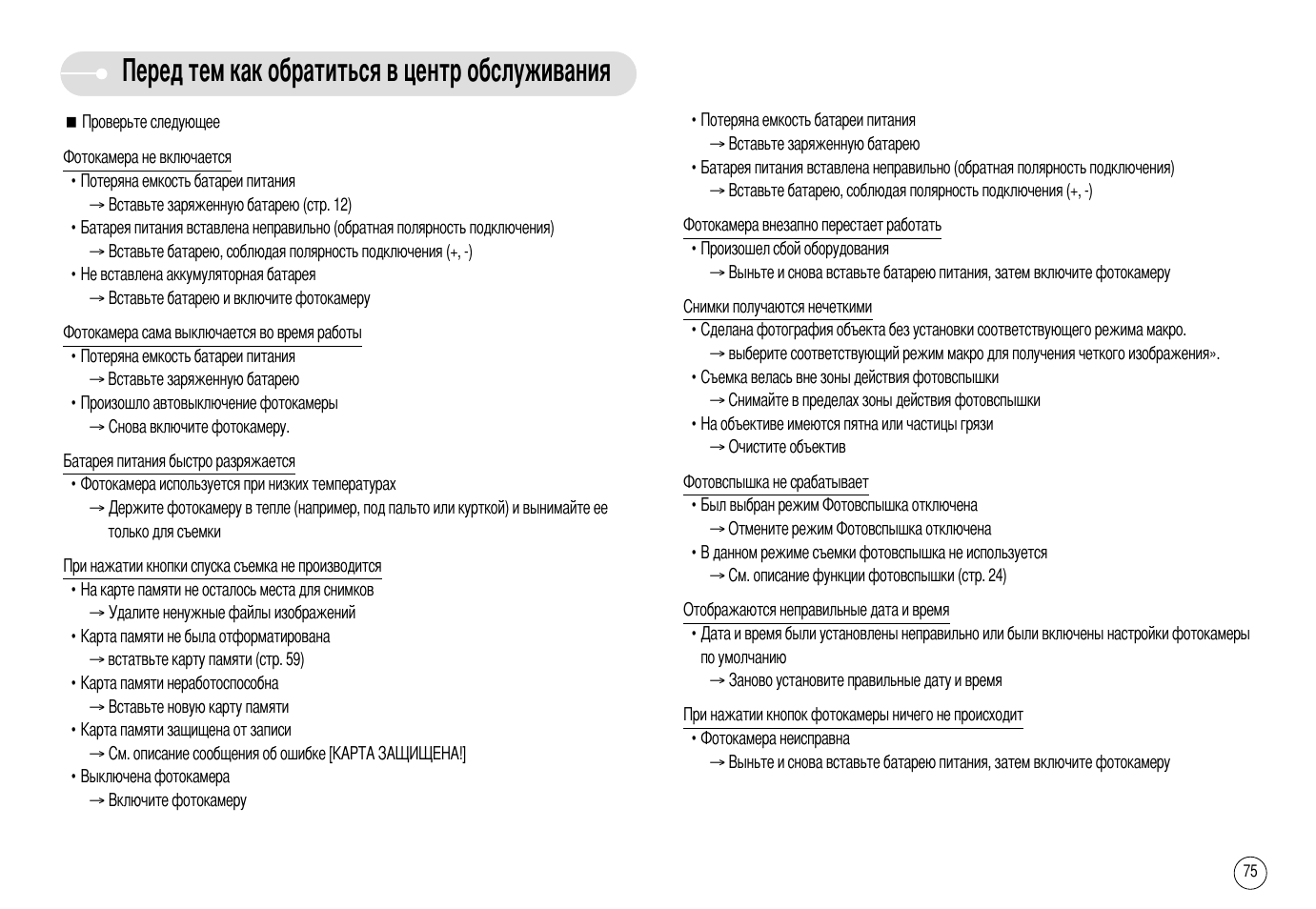 Инструкция по обслуживанию промышленного оборудования