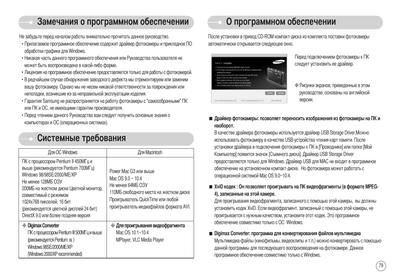 Samsung Nv68r5540cb Инструкция – Telegraph