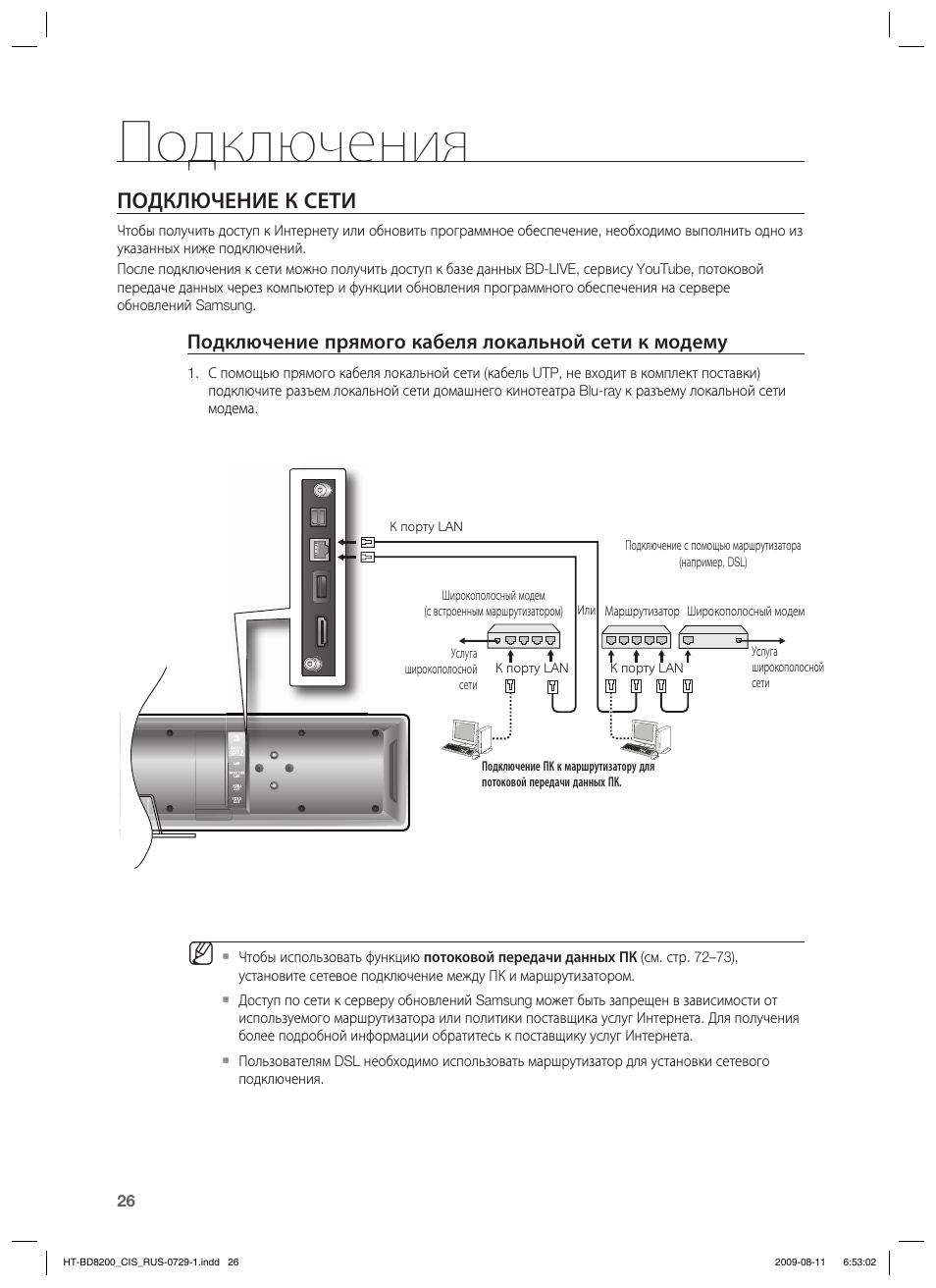 Ht e8200 схема