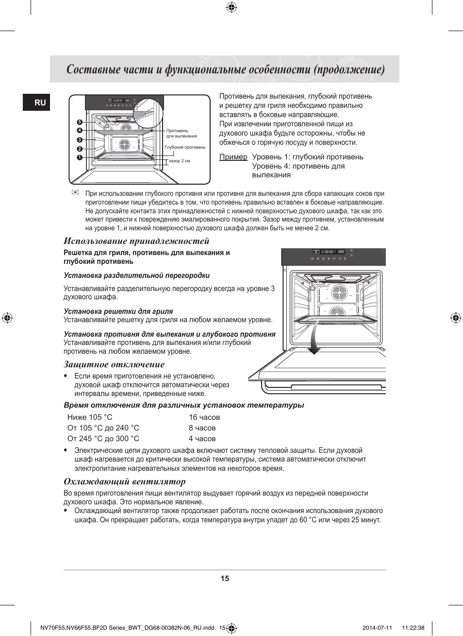 Духовой шкаф samsung bf2d7g244