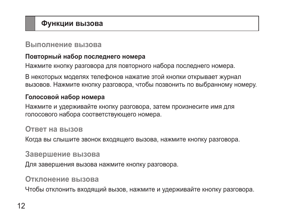 Инструкция вызова функции