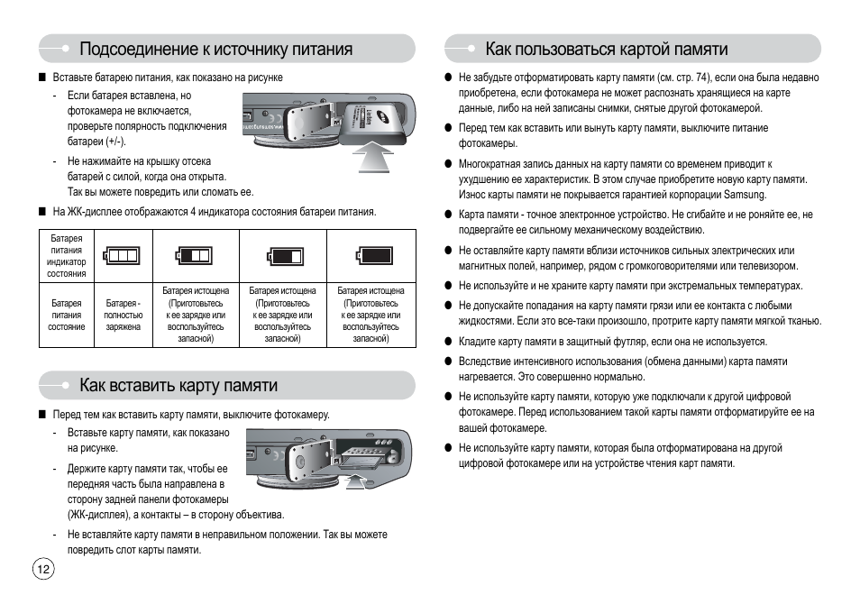 Видеорегистратор intego vx 270s инструкция по применению