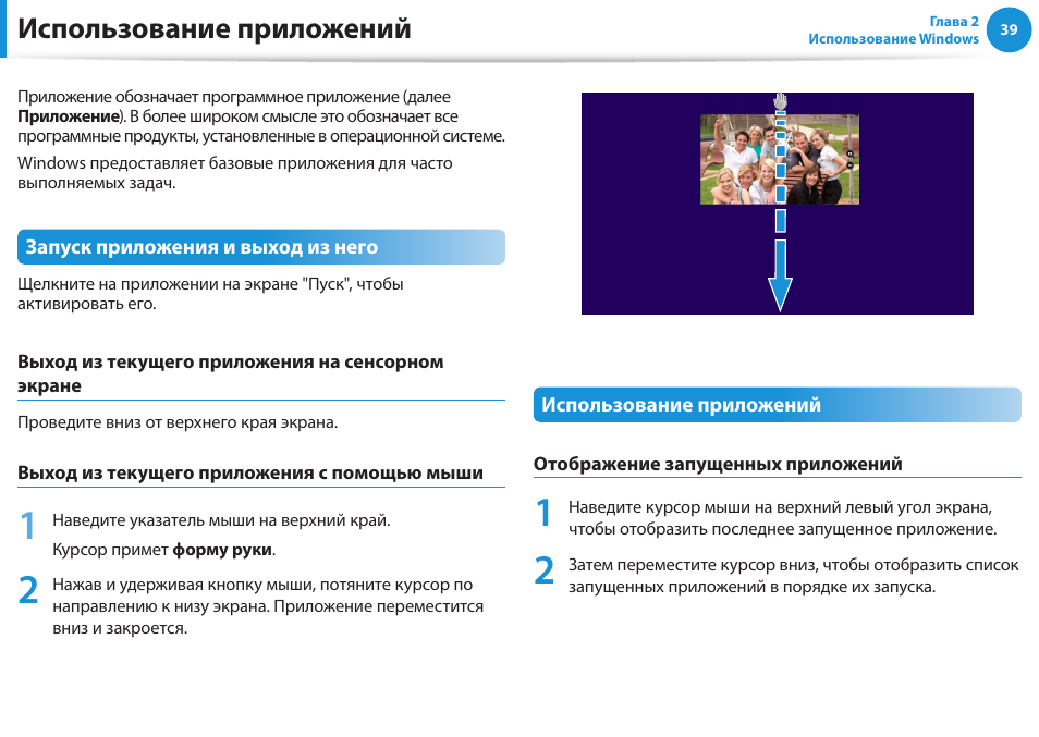 Инструкция приложение. Приложение к инструкции. Инструкция по приложению. Руководство пользователя приложения. Установка показания приложения стекла.