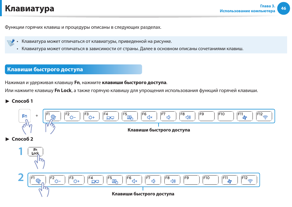 Клавиатура инструкция