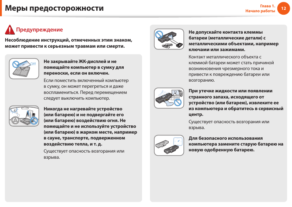 Профилактике инструкция