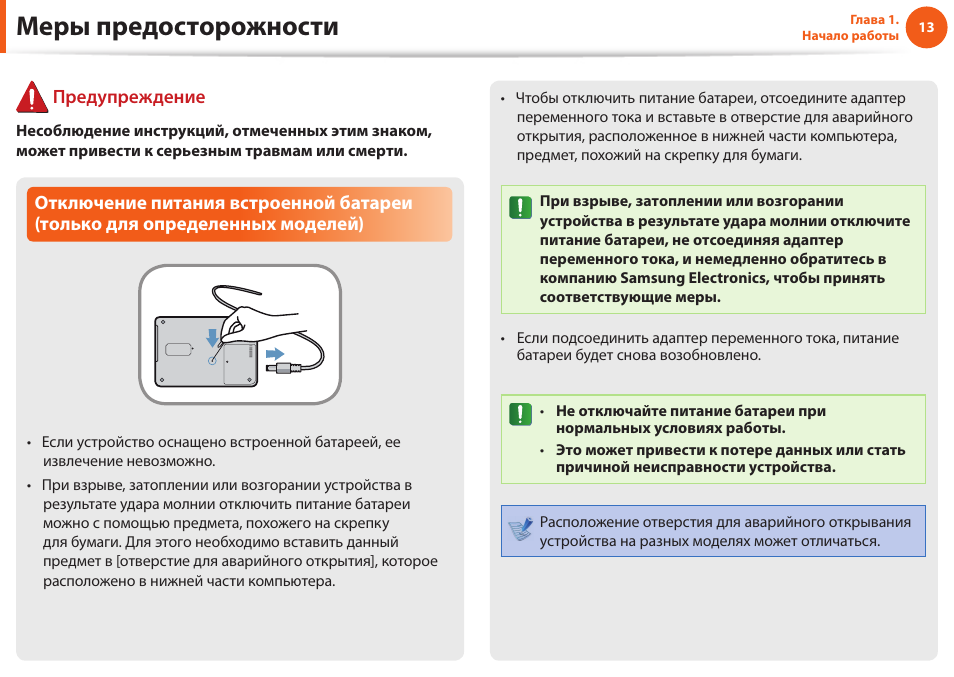 Профилактике инструкция