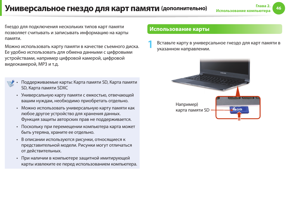 Дополнительные инструкции даст. Поддержка карты памяти телевизором самсунг. Мини ПК D Color сколько поддерживает карту памяти.