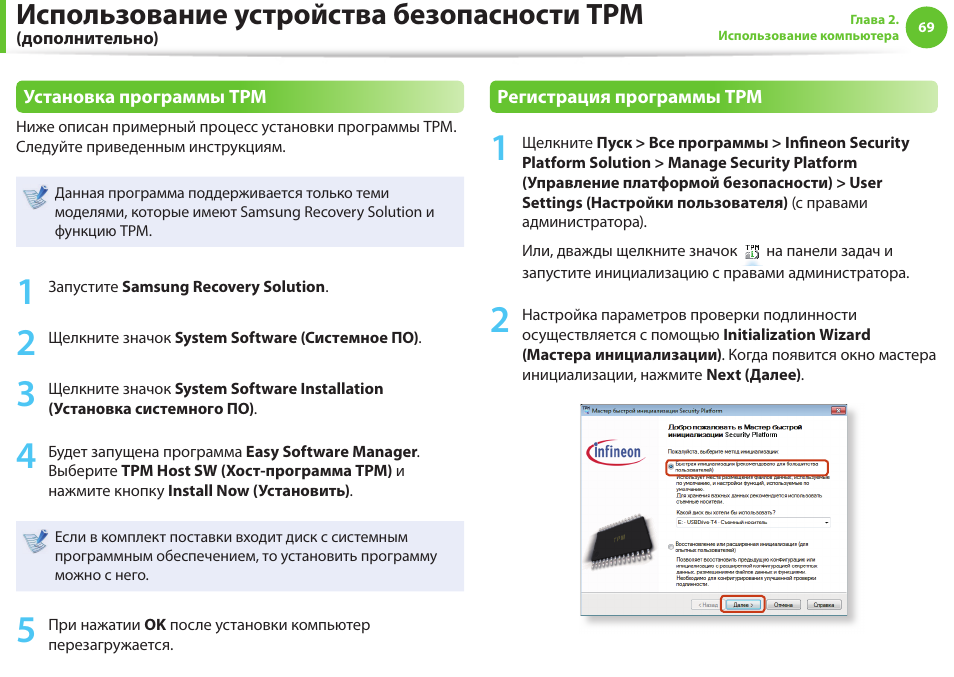 Как пользоваться устройством