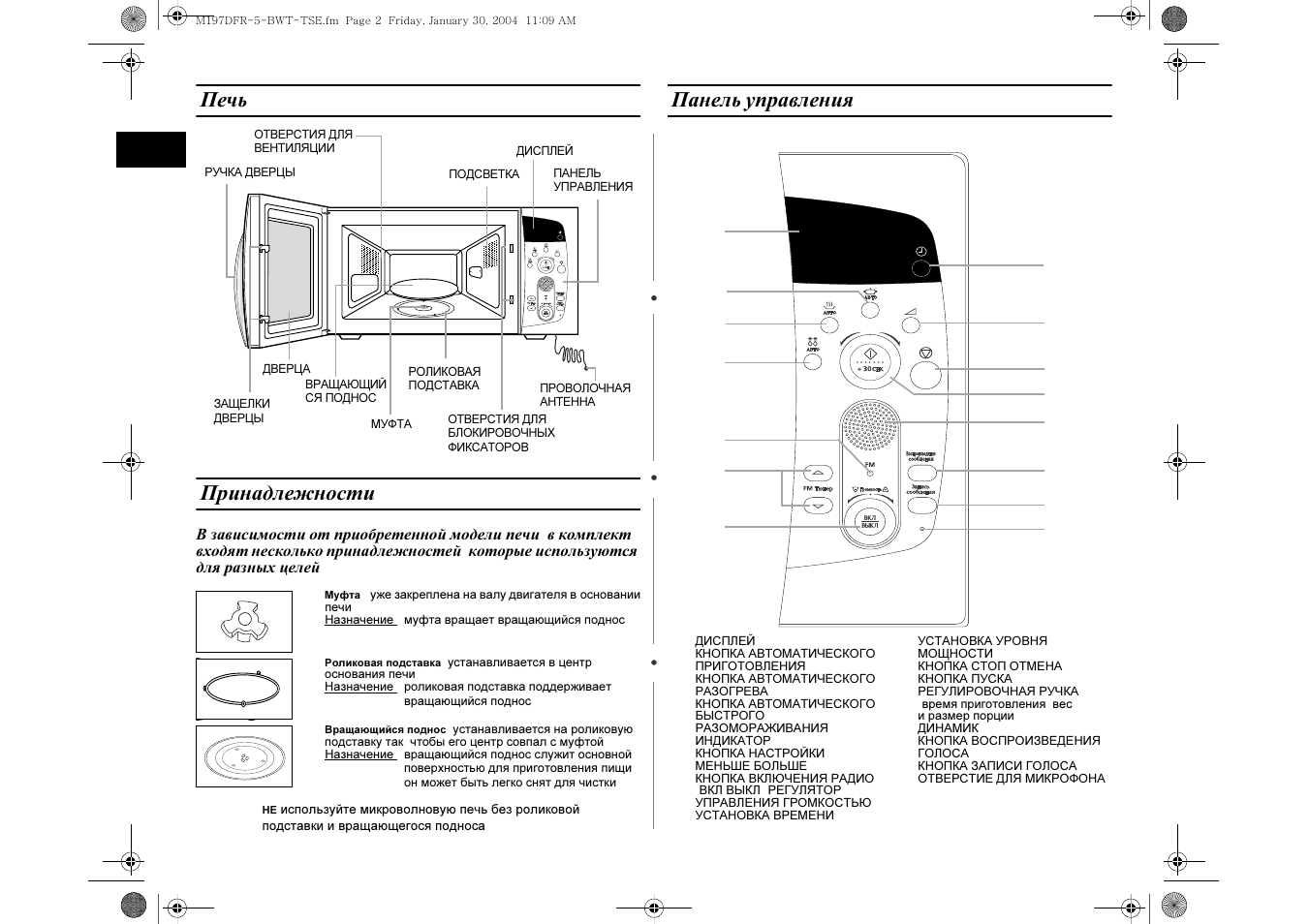 Samsung m12 схема