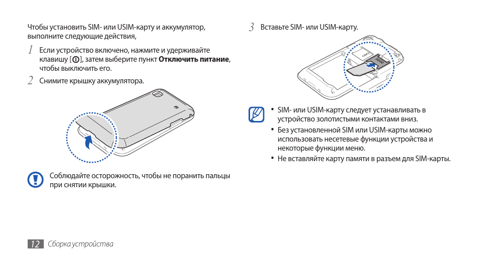 Установите sim карту